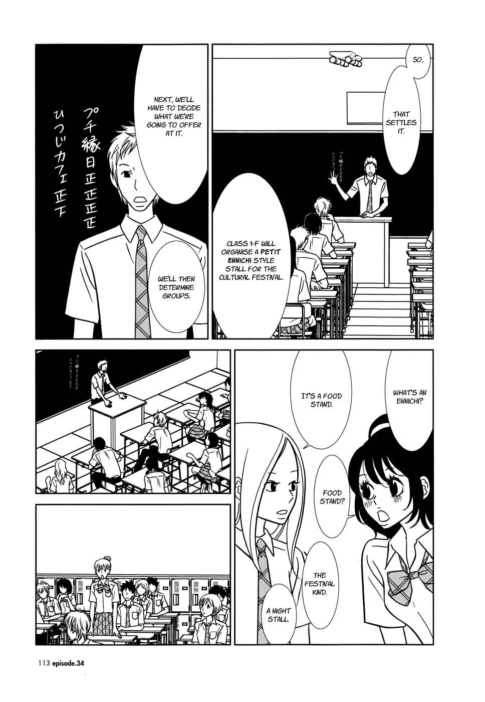 Page 3 Chapter 34 Usagi Drop