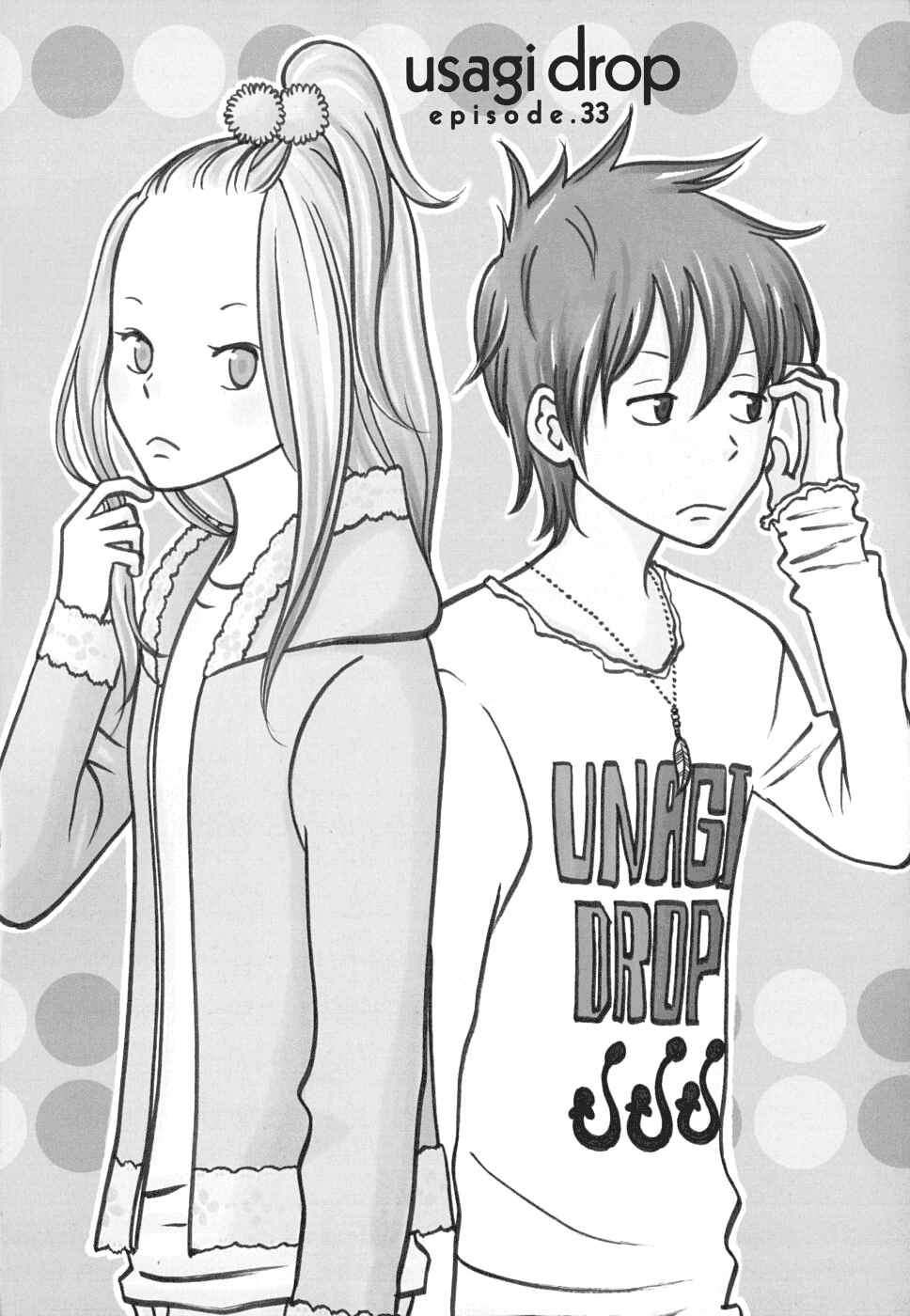 Page 1 Chapter 33 Usagi Drop