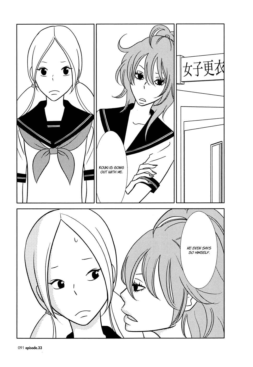 Page 15 Chapter 33 Usagi Drop