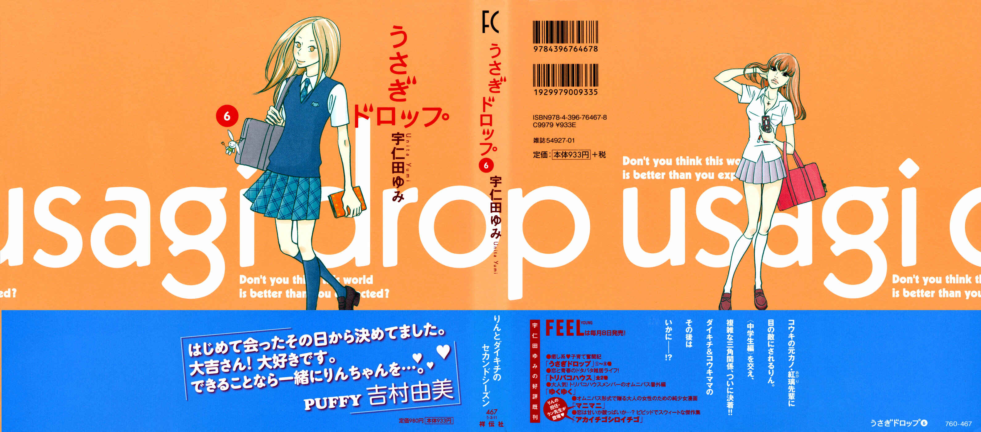 Page 1 Chapter 31 Usagi Drop