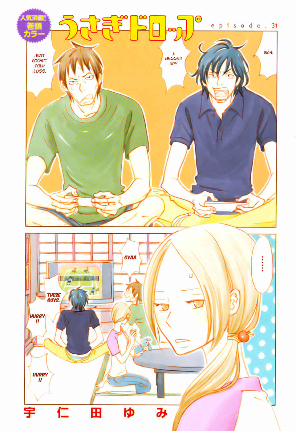 Page 13 Chapter 31 Usagi Drop