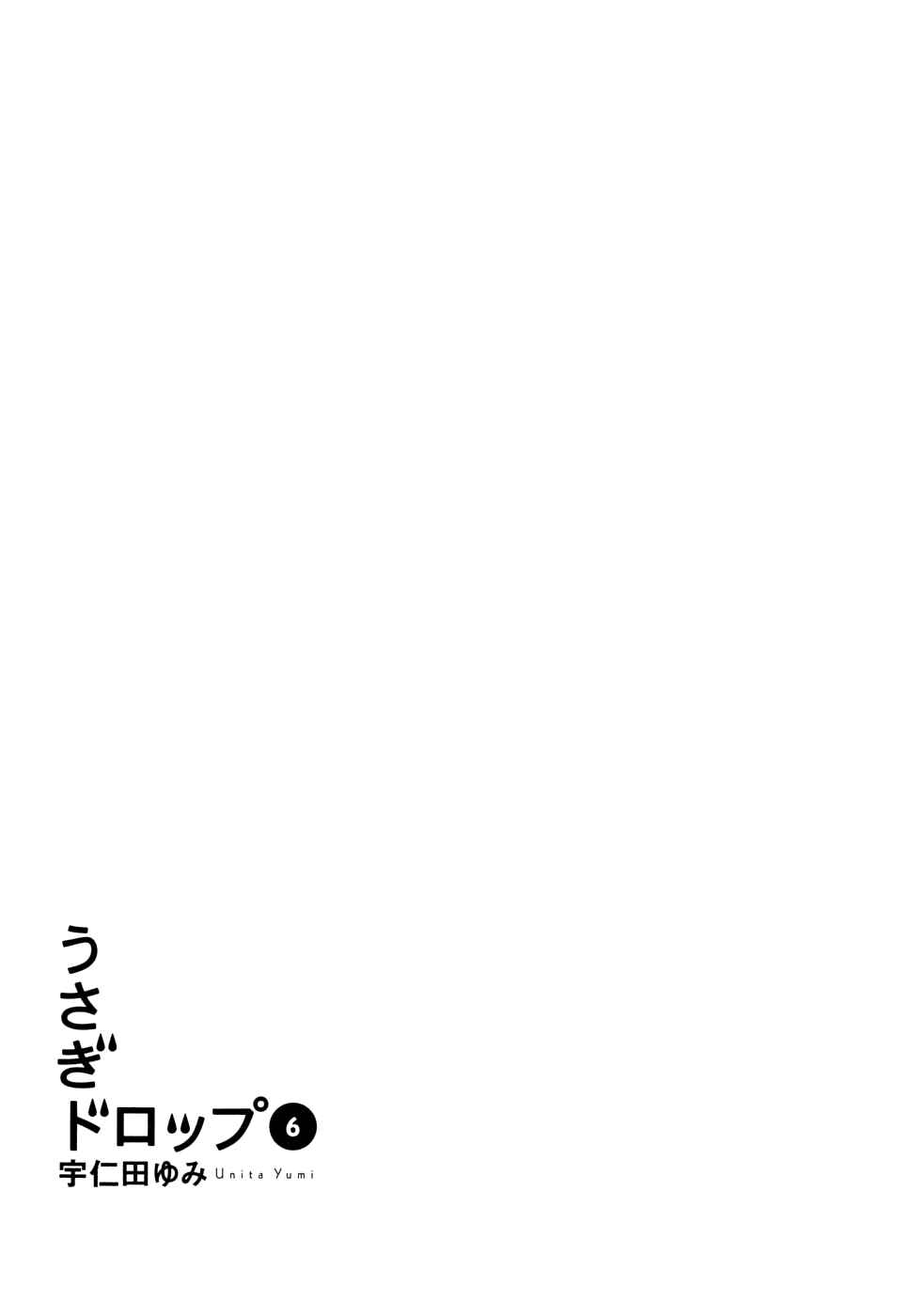 Page 6 Chapter 31 Usagi Drop