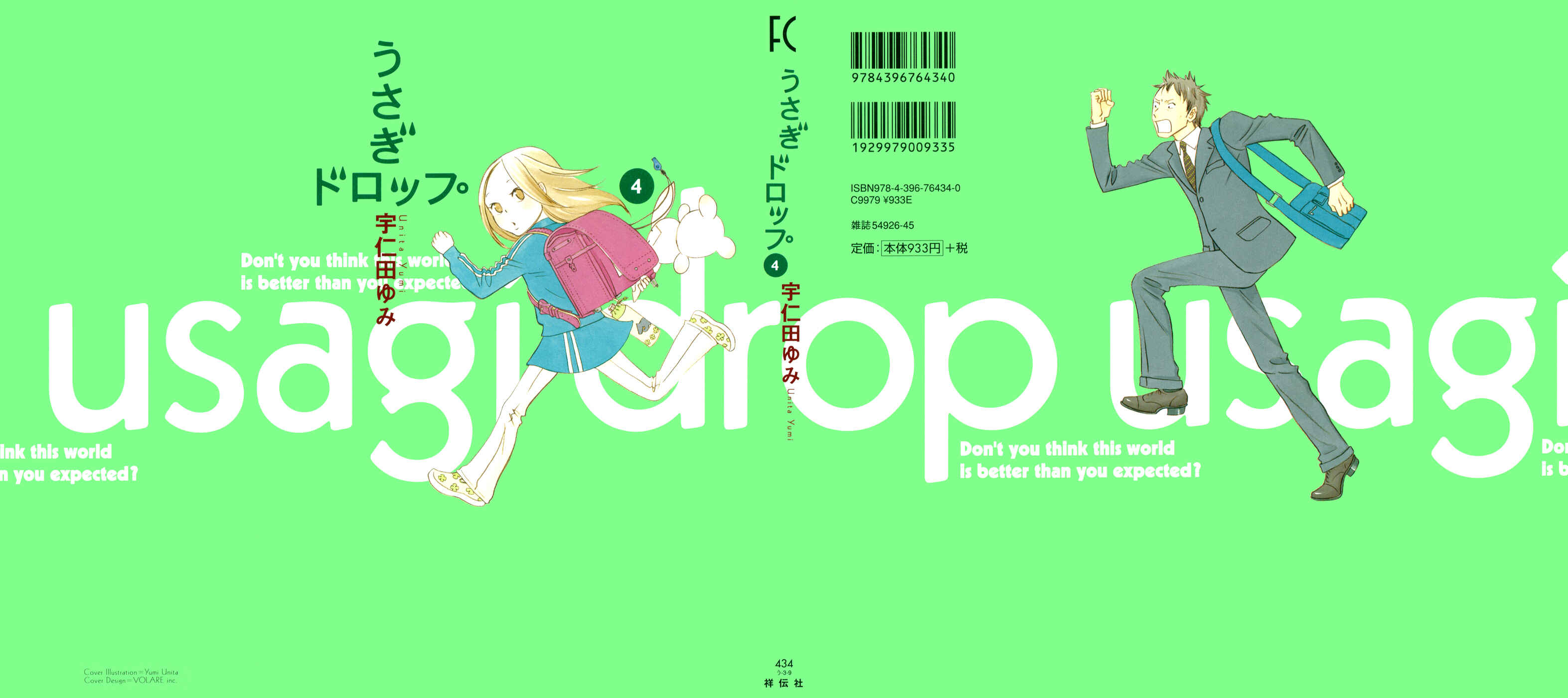 Page 2 Chapter 19 Usagi Drop