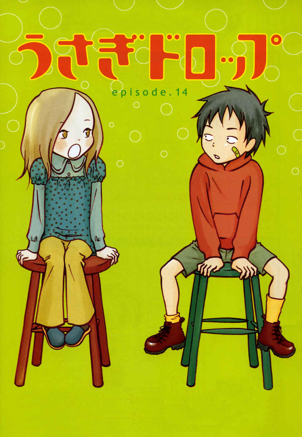 Page 3 Chapter 14 Usagi Drop