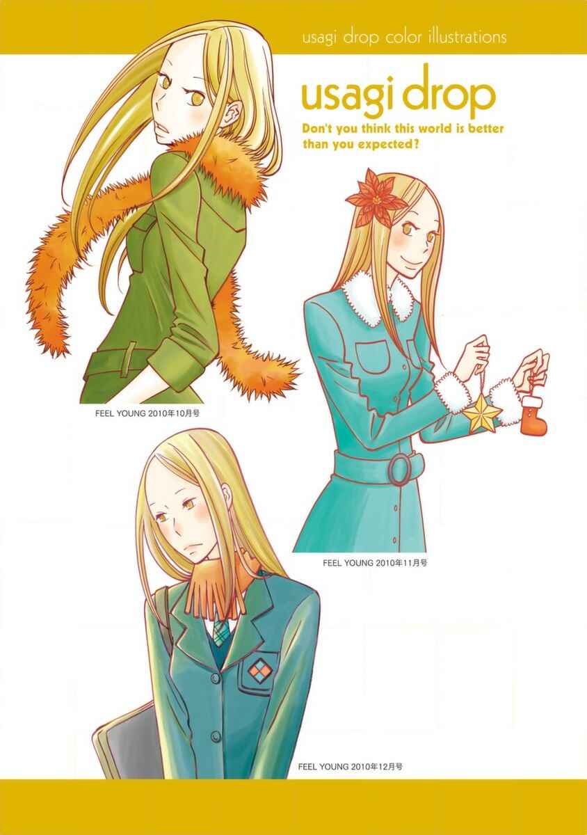 Page 10 Chapter 56.1 Usagi Drop