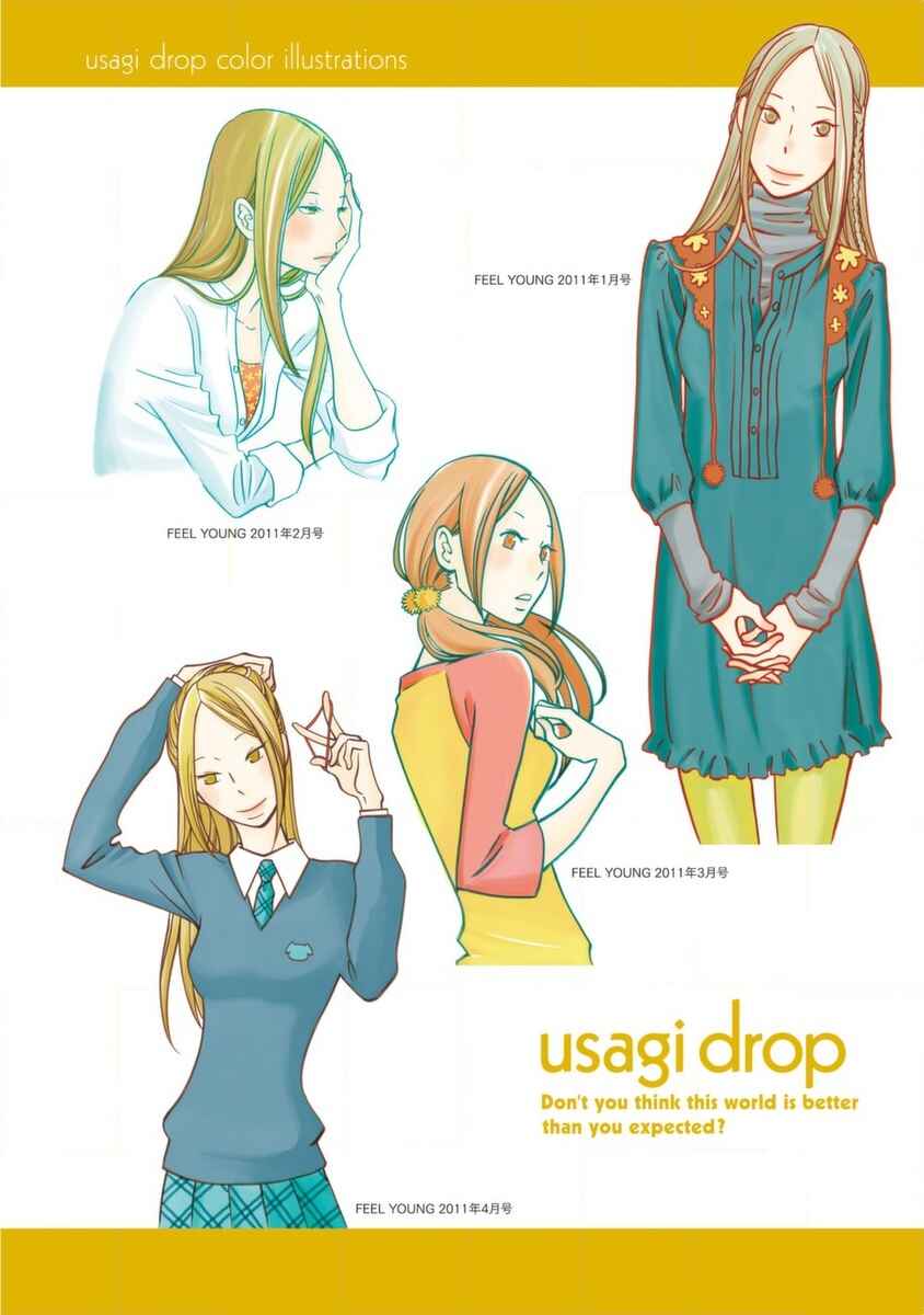 Page 11 Chapter 56.1 Usagi Drop