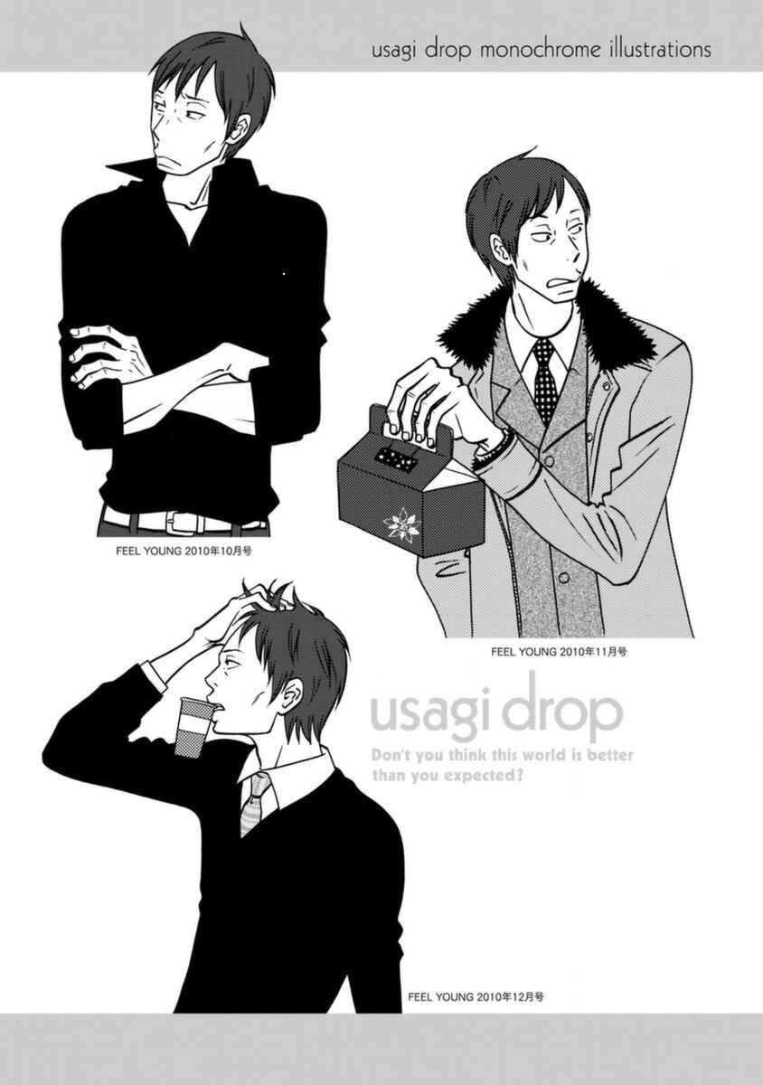 Page 8 Chapter 56.1 Usagi Drop