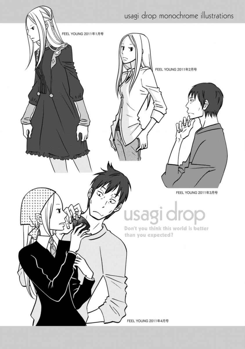 Page 9 Chapter 56.1 Usagi Drop