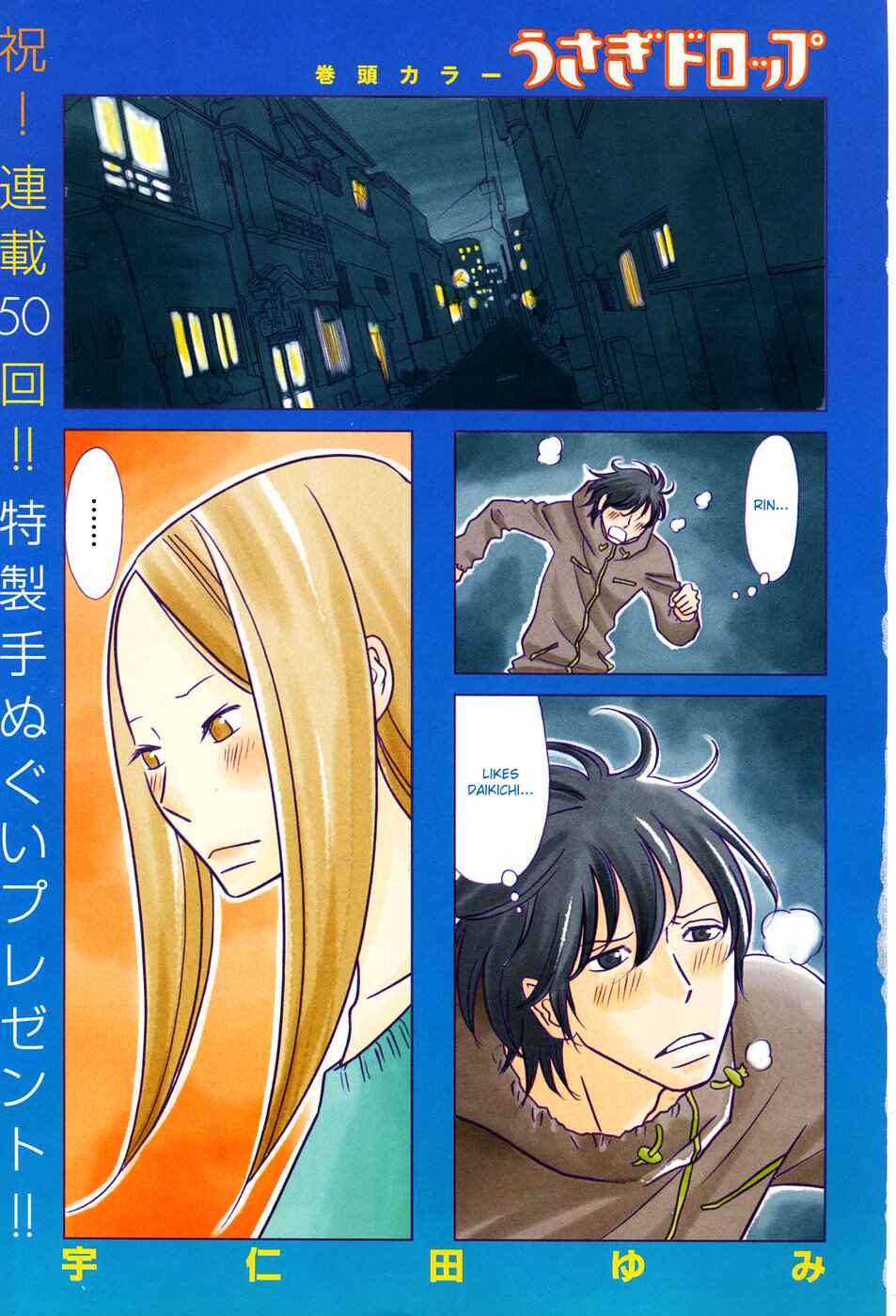 Page 1 Chapter 50 Usagi Drop