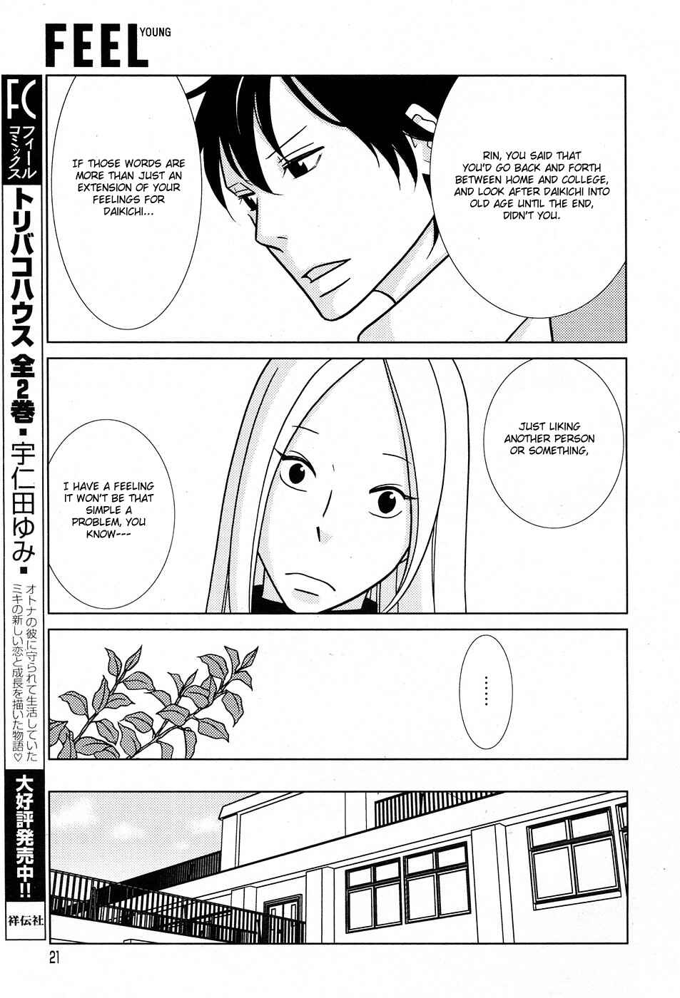 Page 14 Chapter 50 Usagi Drop