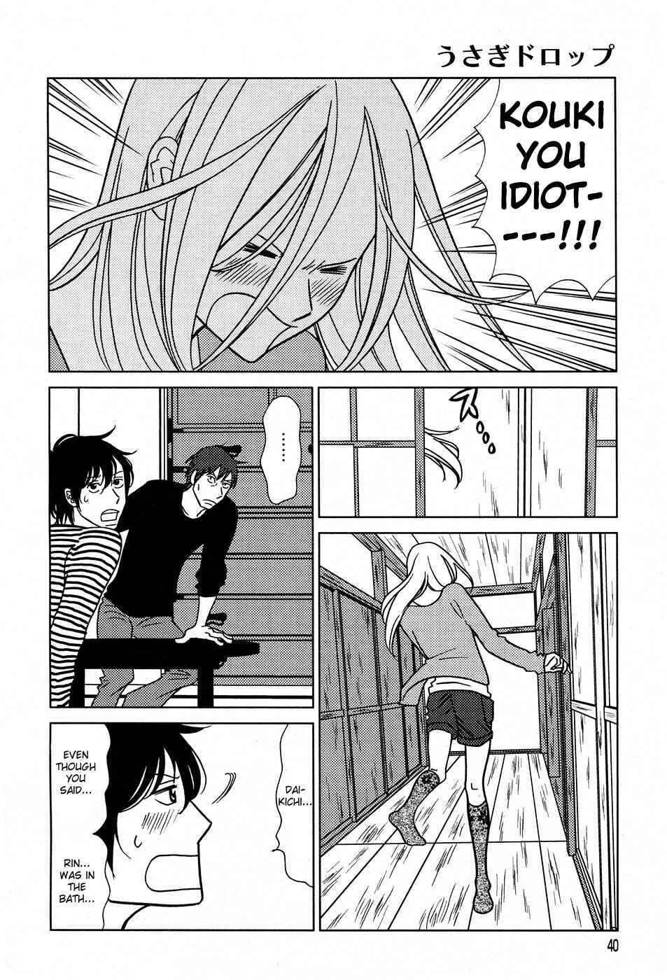 Page 33 Chapter 50 Usagi Drop