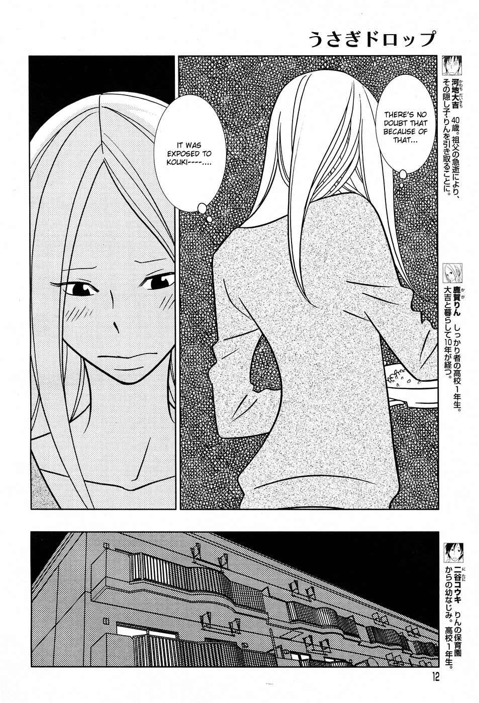 Page 5 Chapter 50 Usagi Drop
