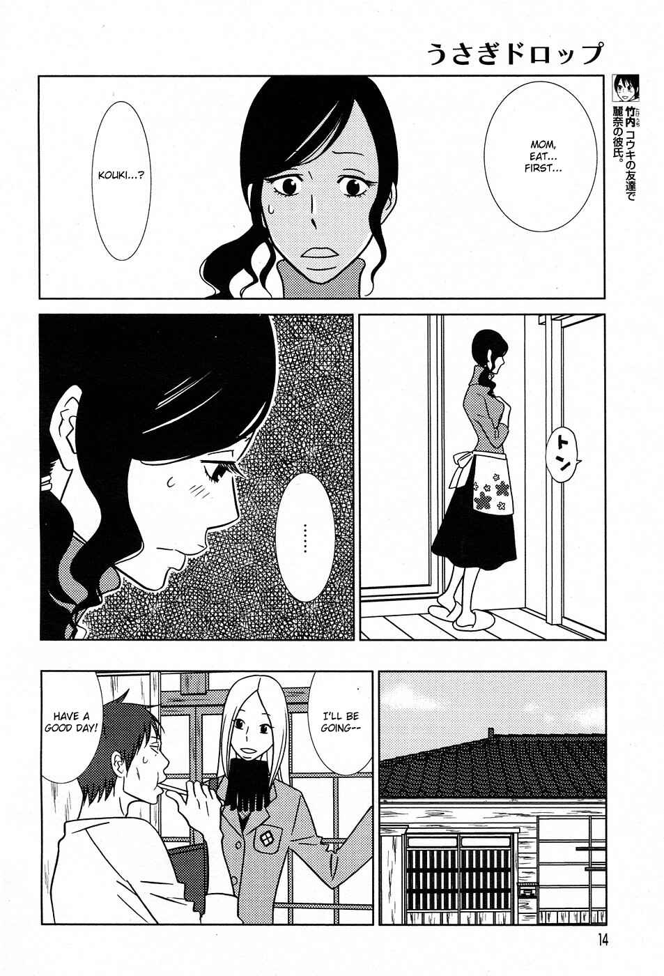 Page 7 Chapter 50 Usagi Drop