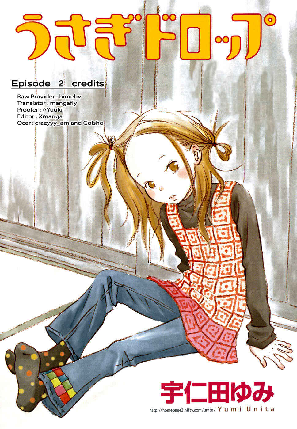 Page 1 Chapter 2 Usagi Drop