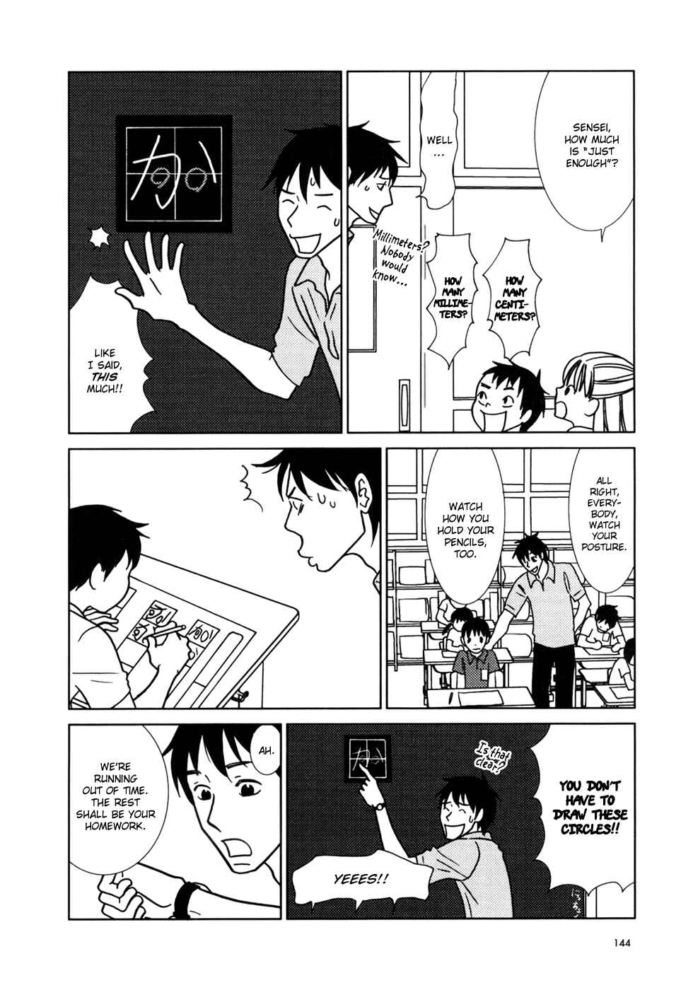 Page 5 Chapter 17 Usagi Drop