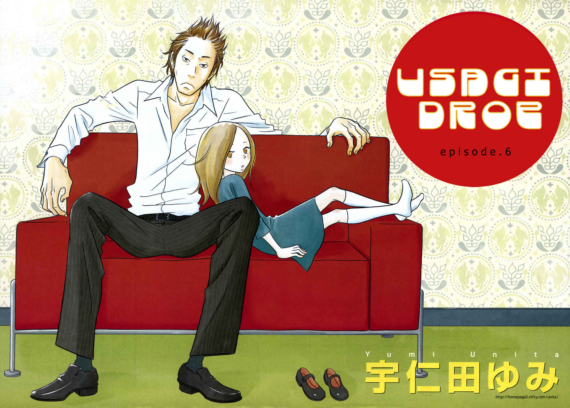 Page 3 Chapter 6 Usagi Drop
