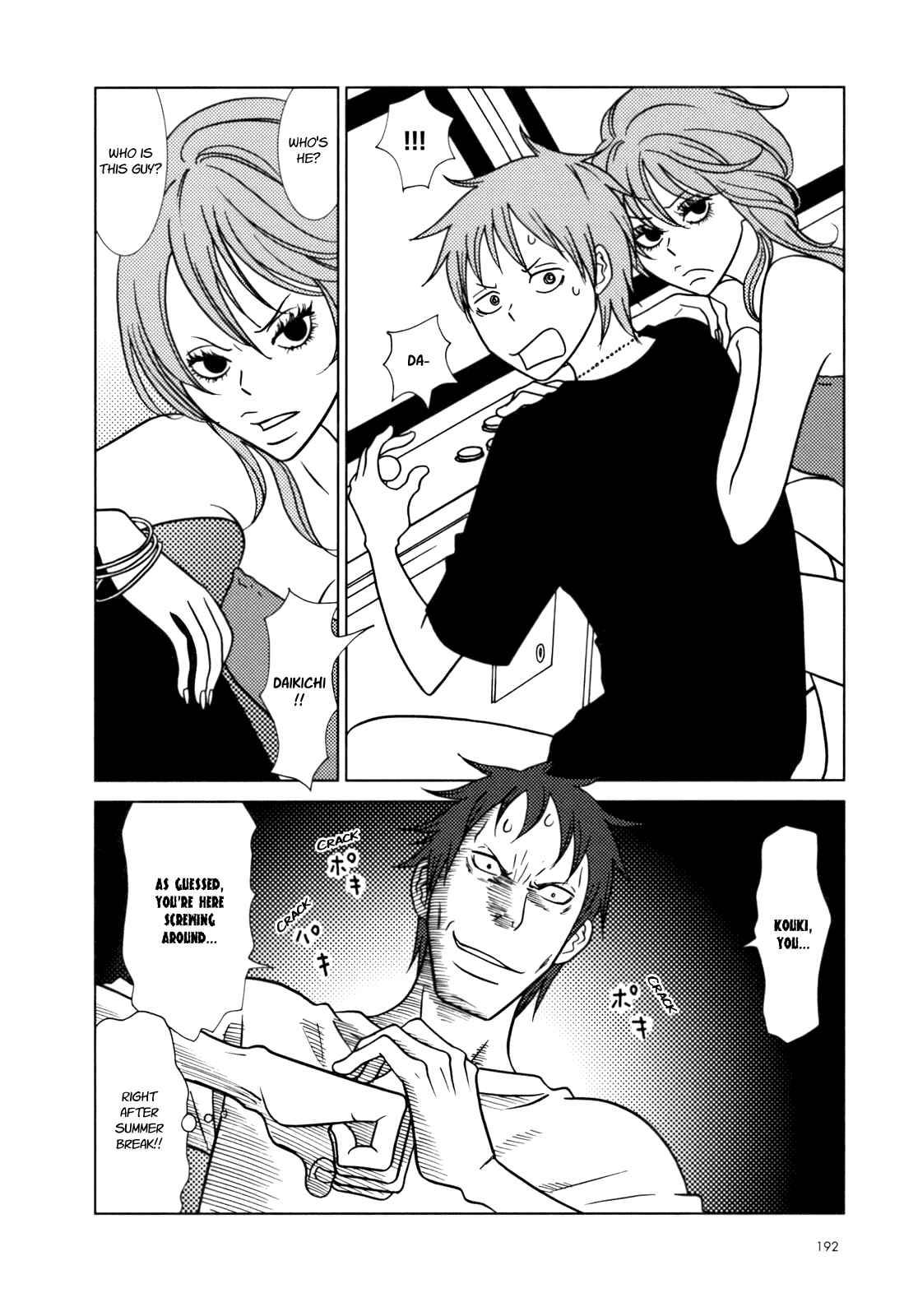 Page 17 Chapter 30 Usagi Drop