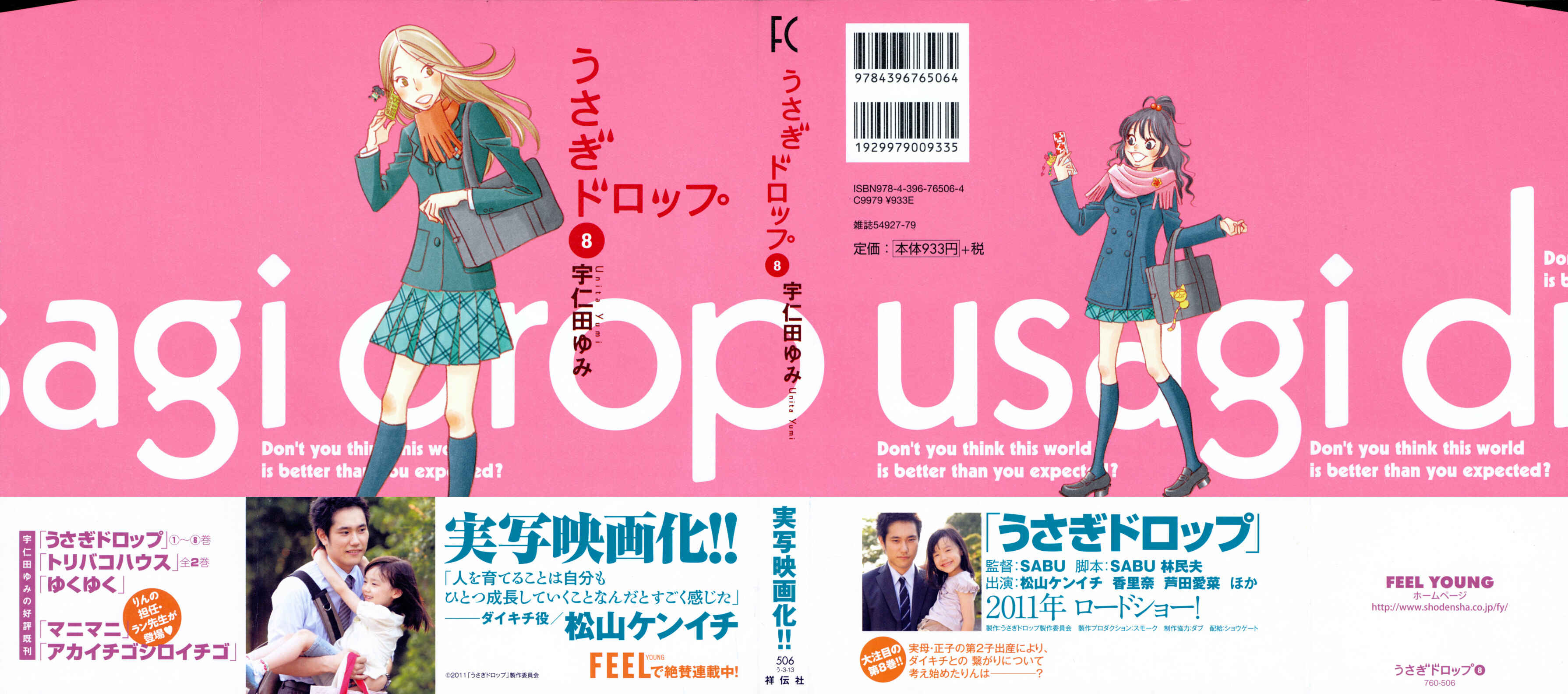 Page 1 Chapter 43 Usagi Drop