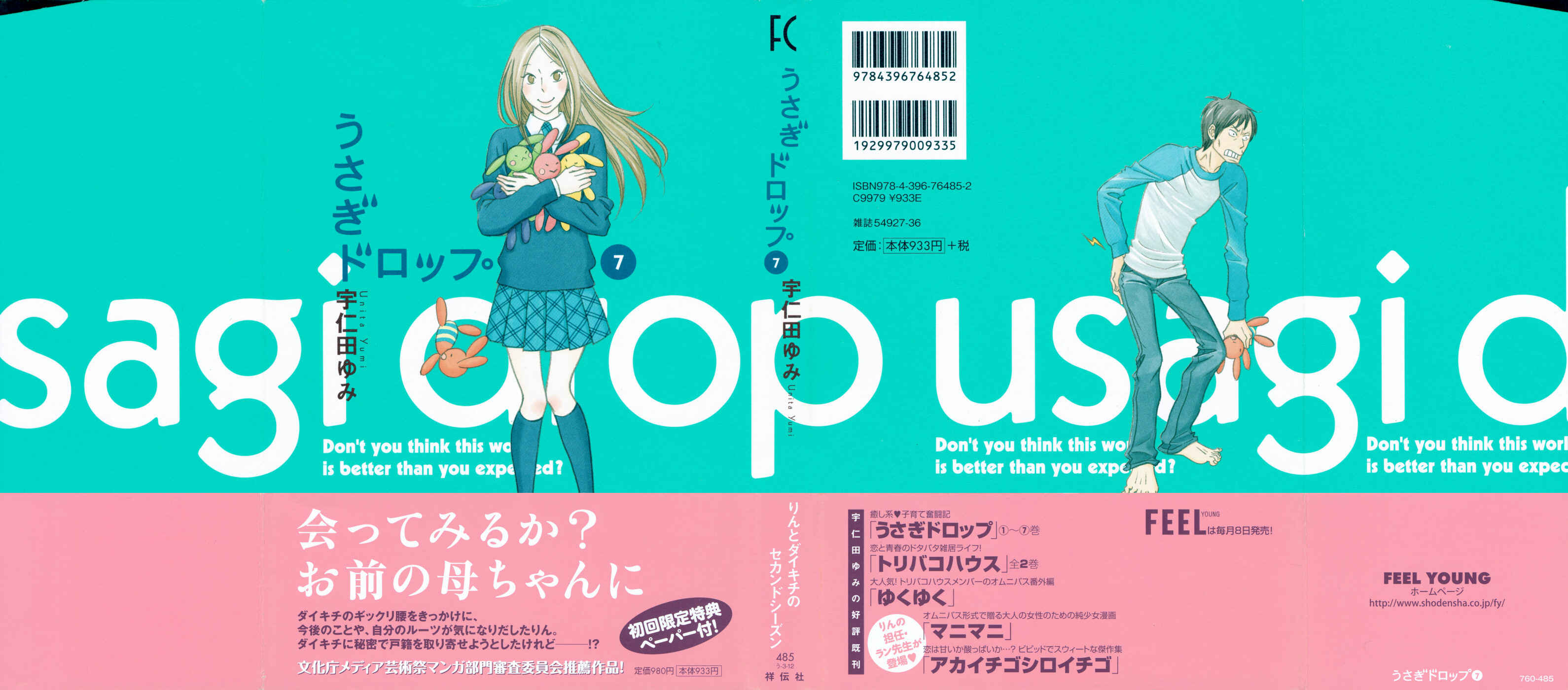 Page 1 Chapter 37 Usagi Drop
