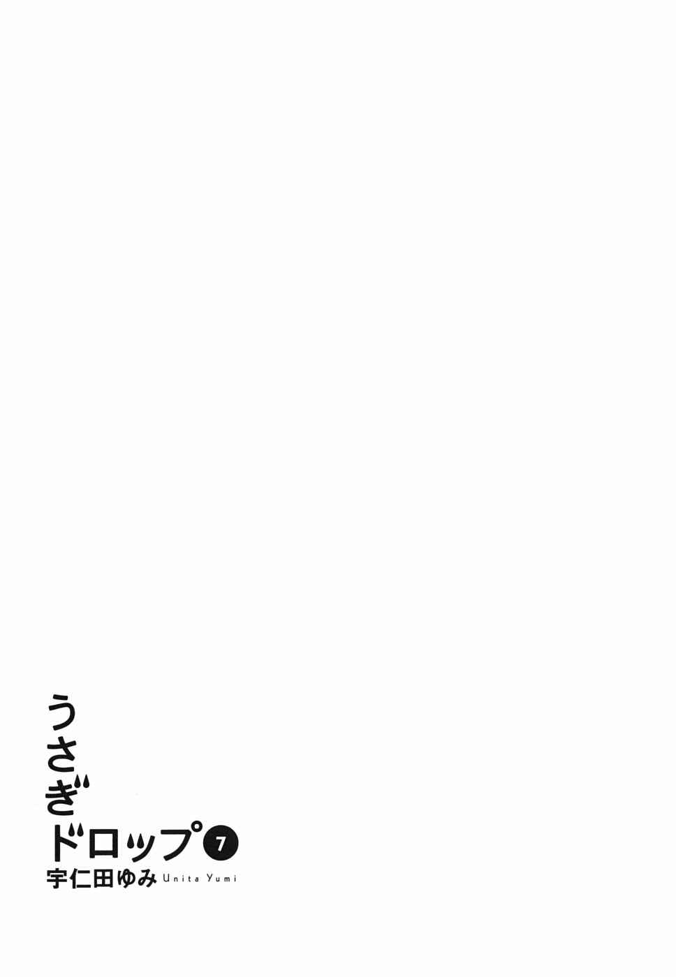 Page 6 Chapter 37 Usagi Drop