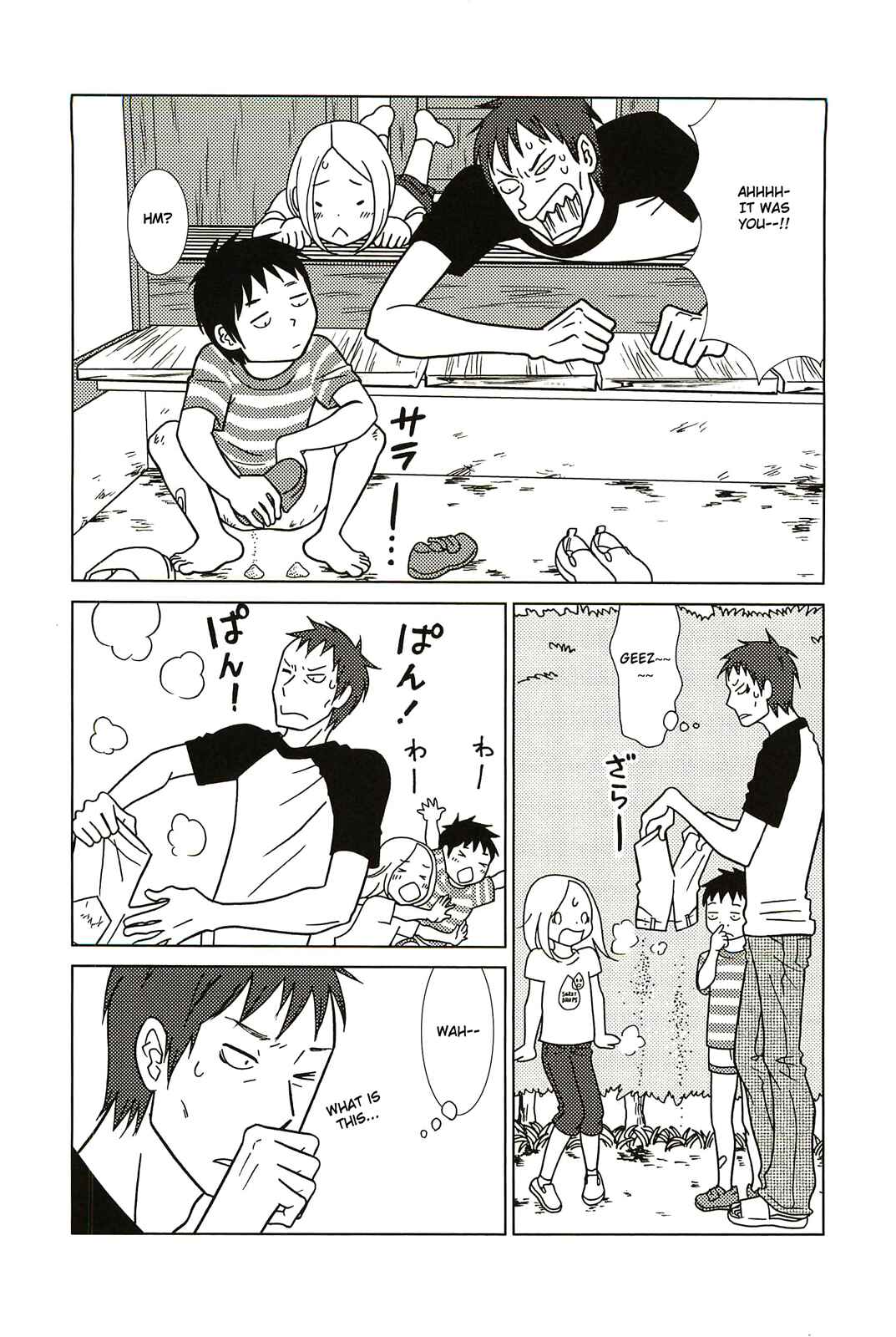 Page 17 Chapter 58 Usagi Drop