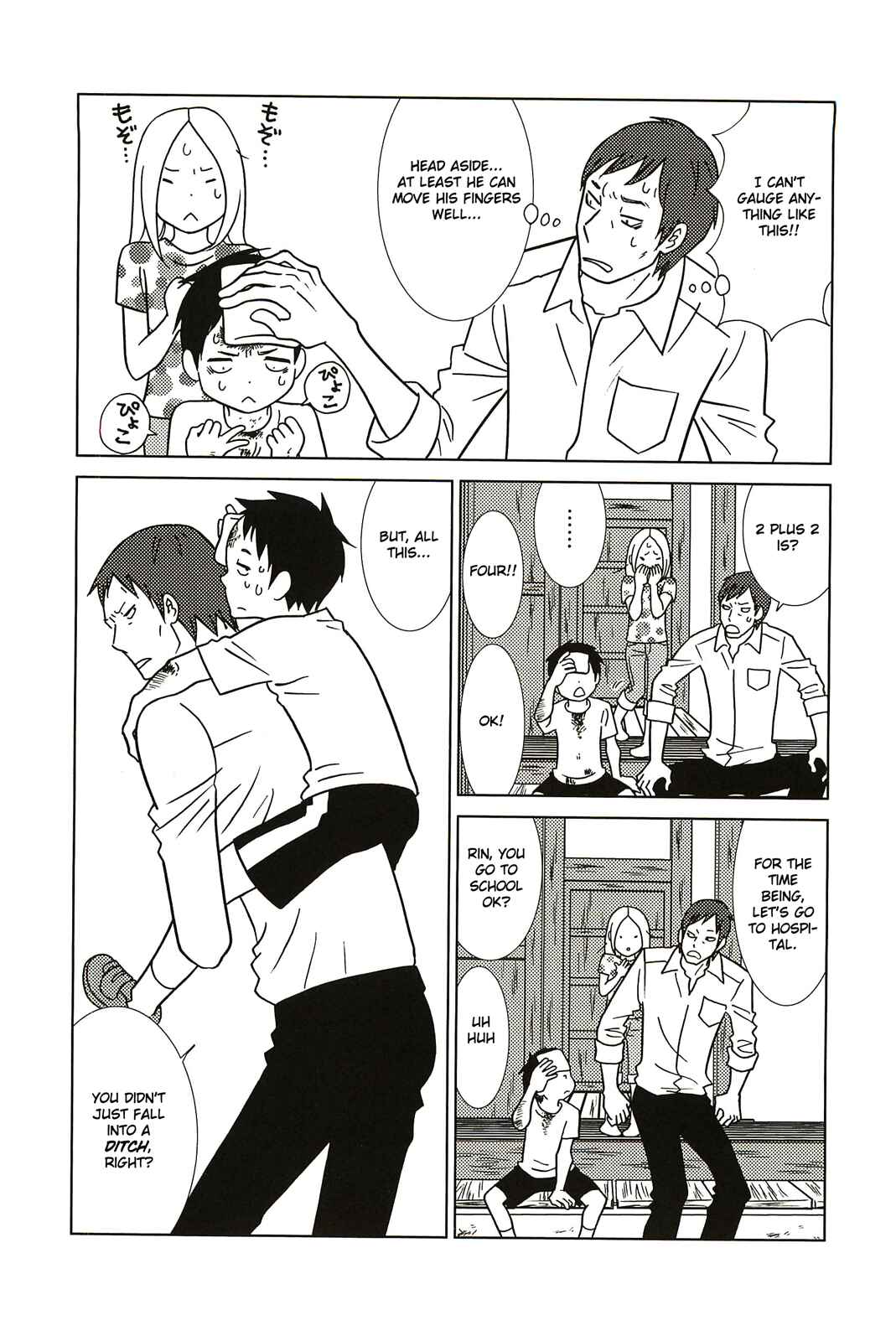 Page 25 Chapter 58 Usagi Drop