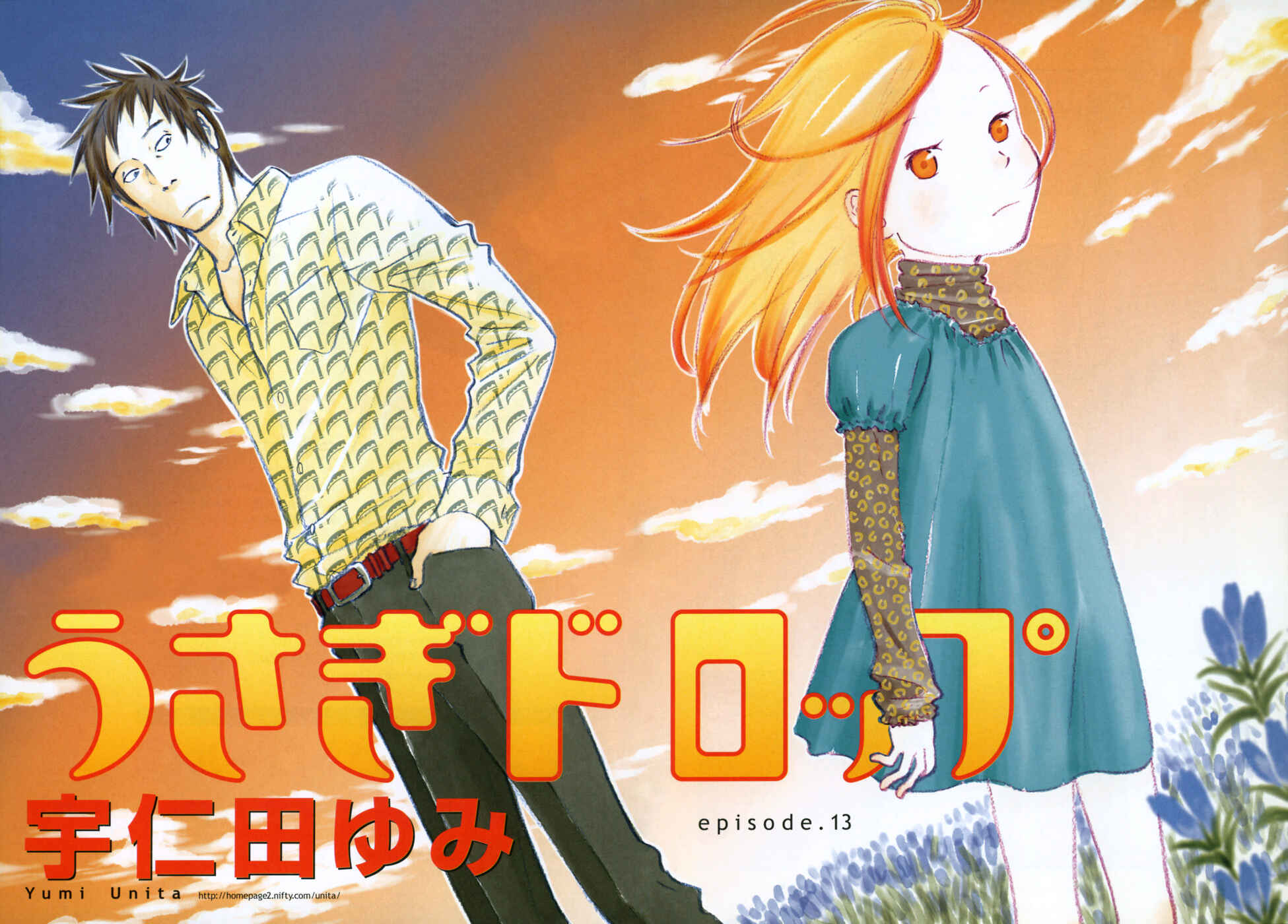 Page 11 Chapter 13 Usagi Drop