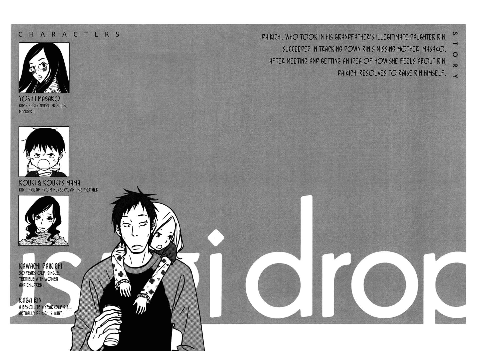 Page 7 Chapter 13 Usagi Drop