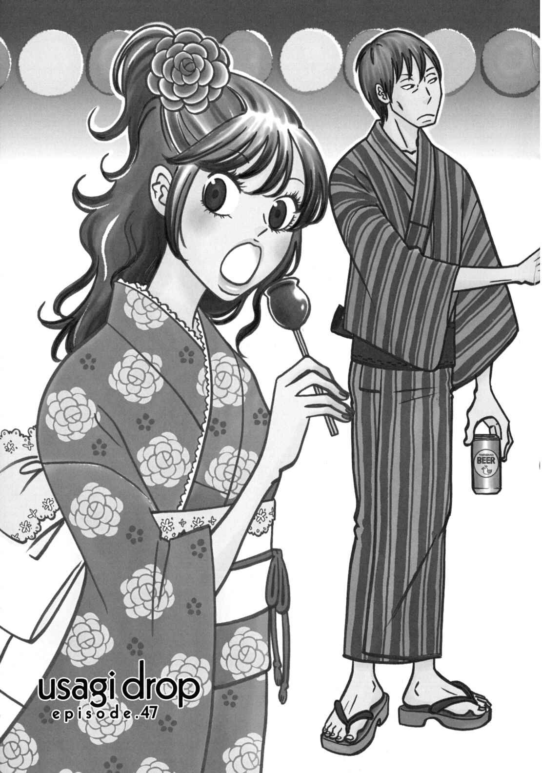 Page 2 Chapter 47 Usagi Drop