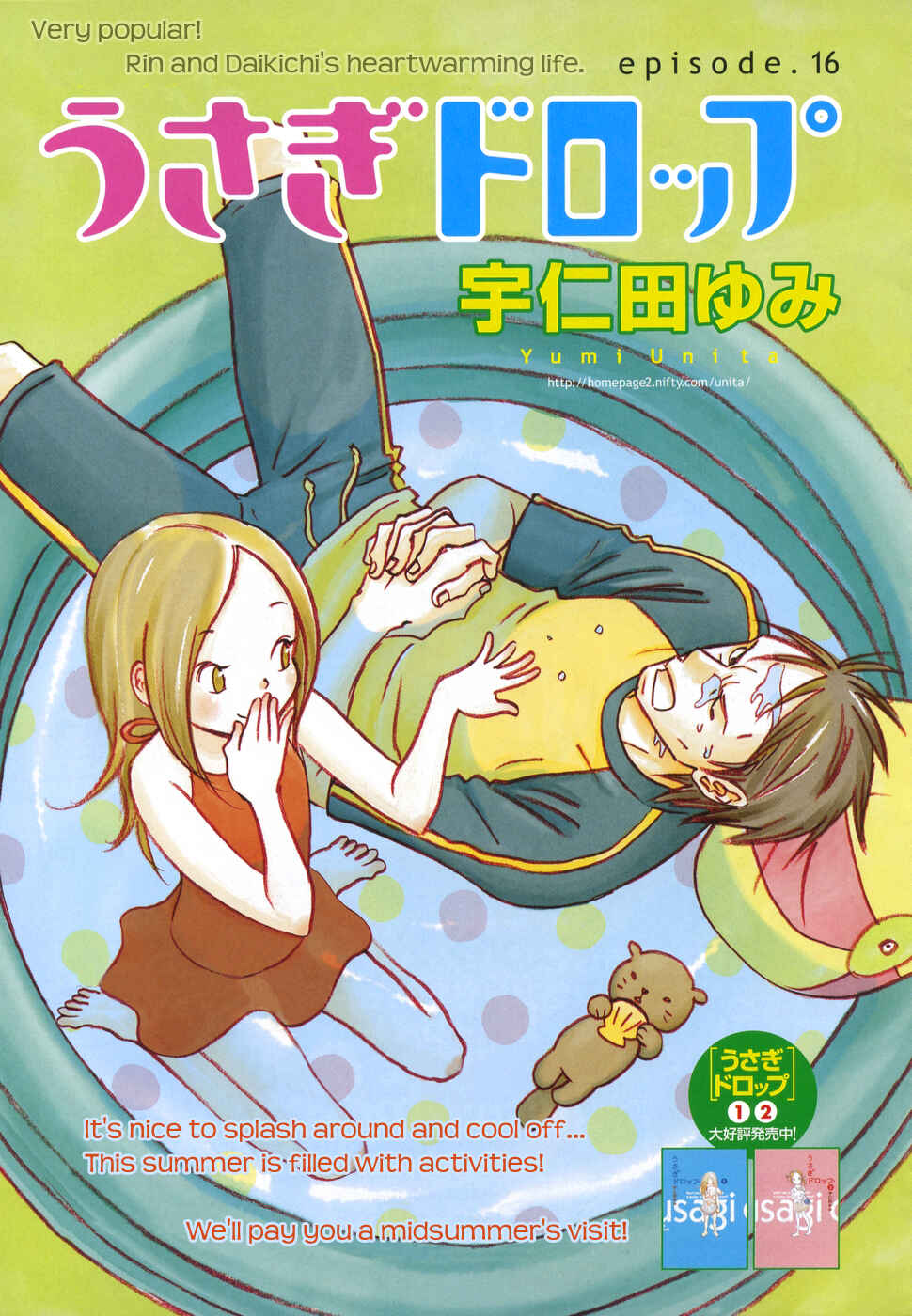 Page 3 Chapter 16 Usagi Drop