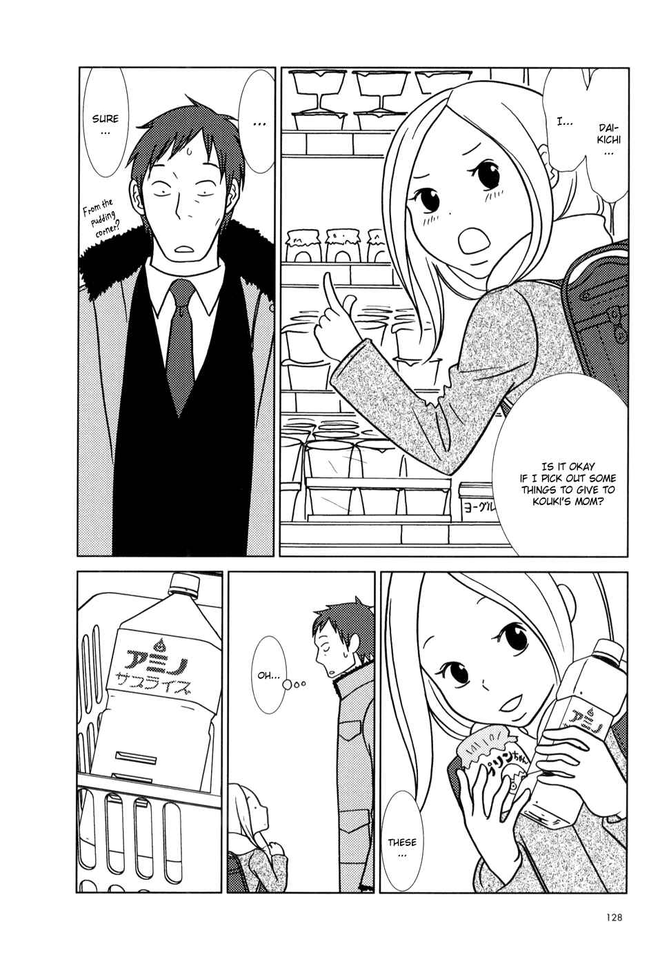 Page 26 Chapter 22 Usagi Drop