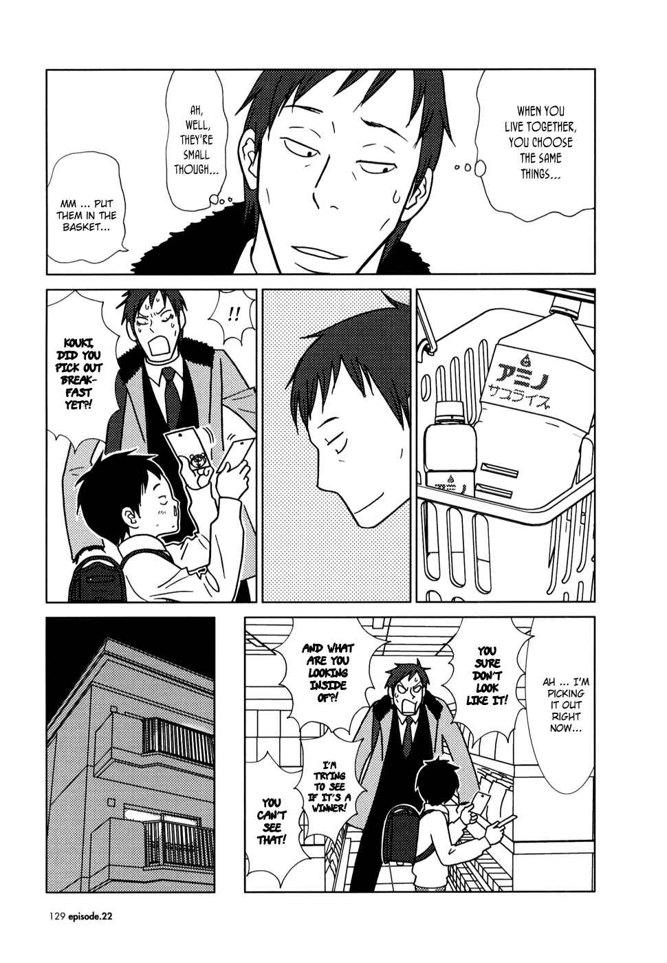 Page 27 Chapter 22 Usagi Drop