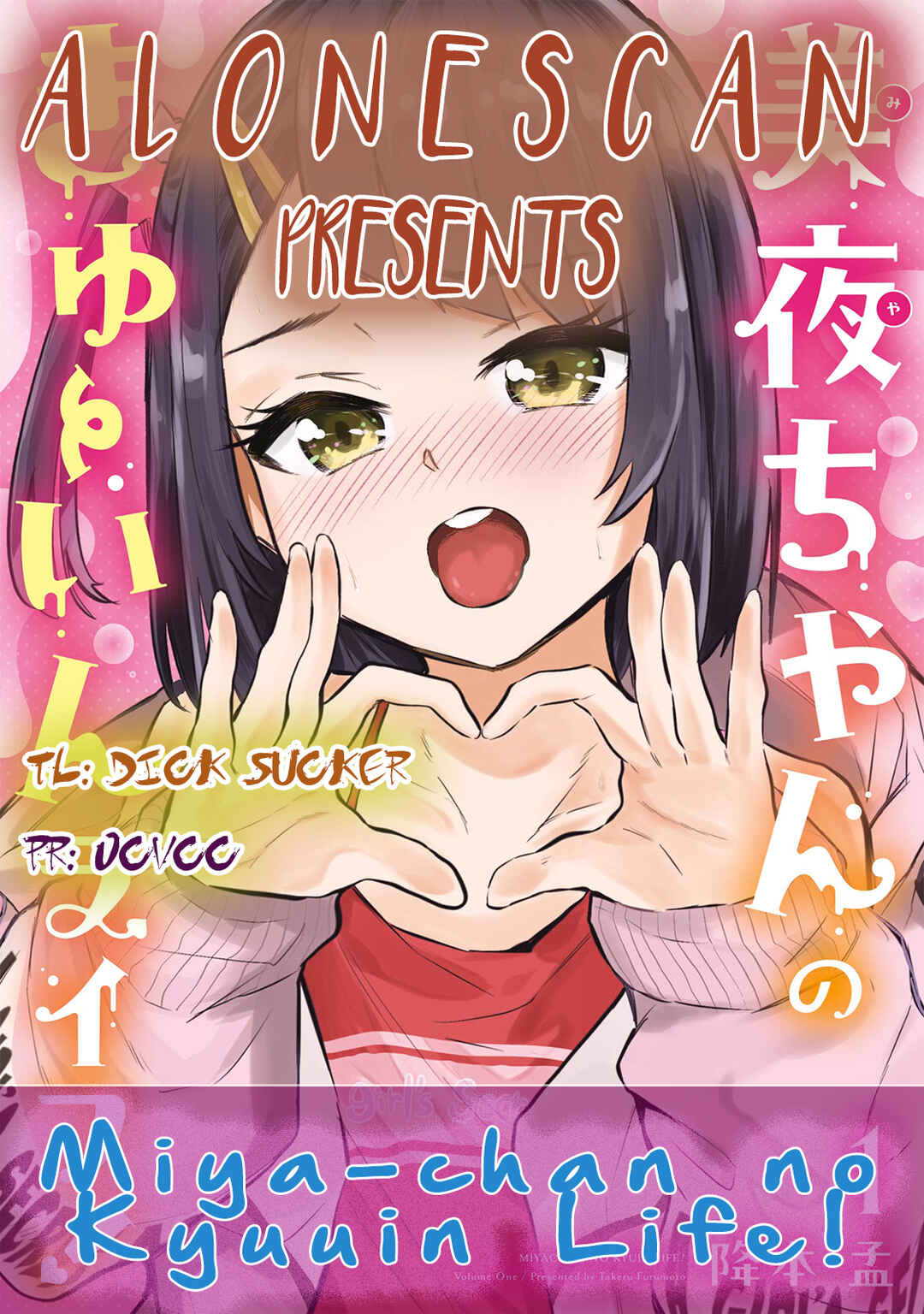 Page 1 Chapter 2 Miya-chan no Kyuuin Life!