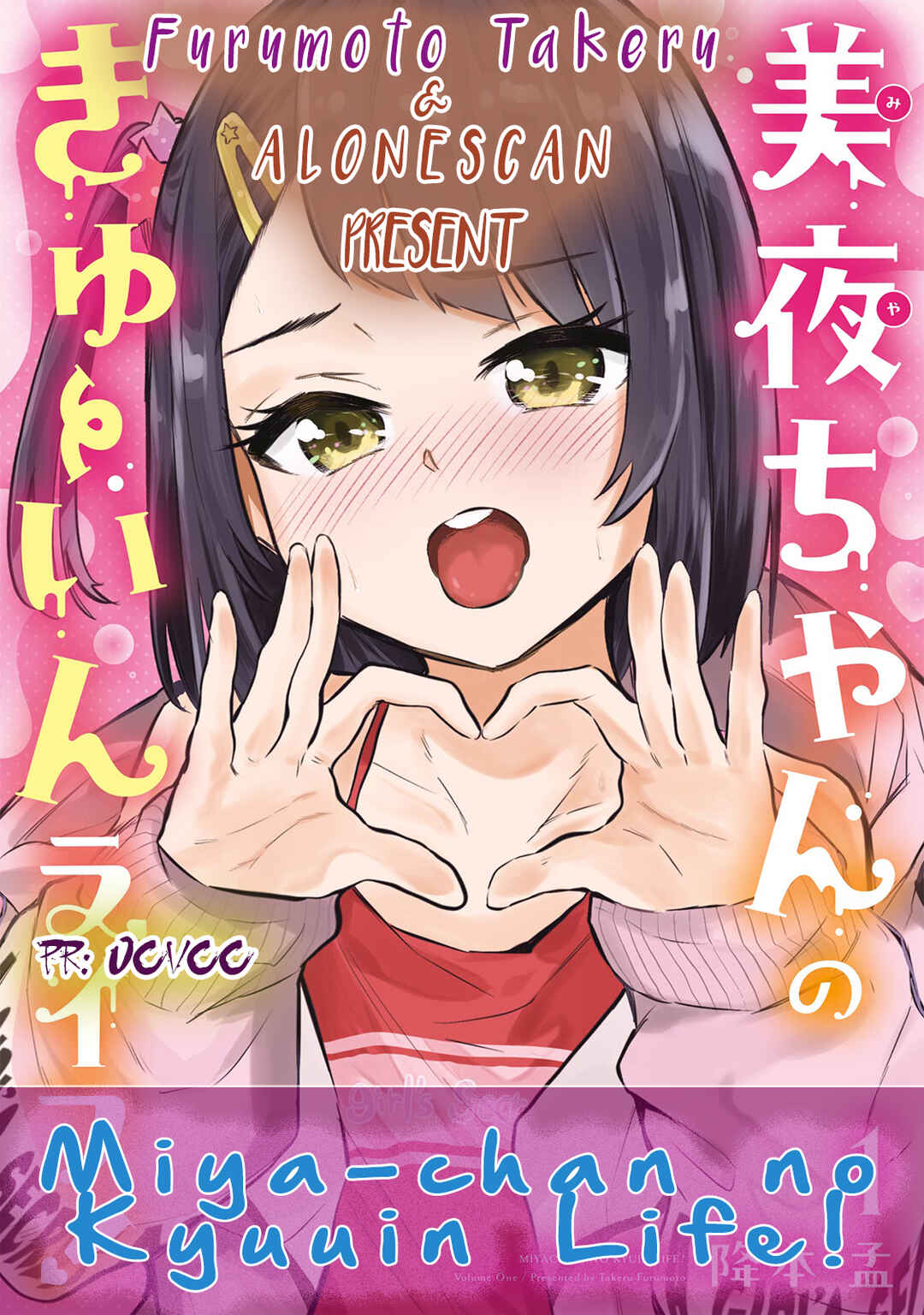 Page 34 Chapter 6 Miya-chan no Kyuuin Life!