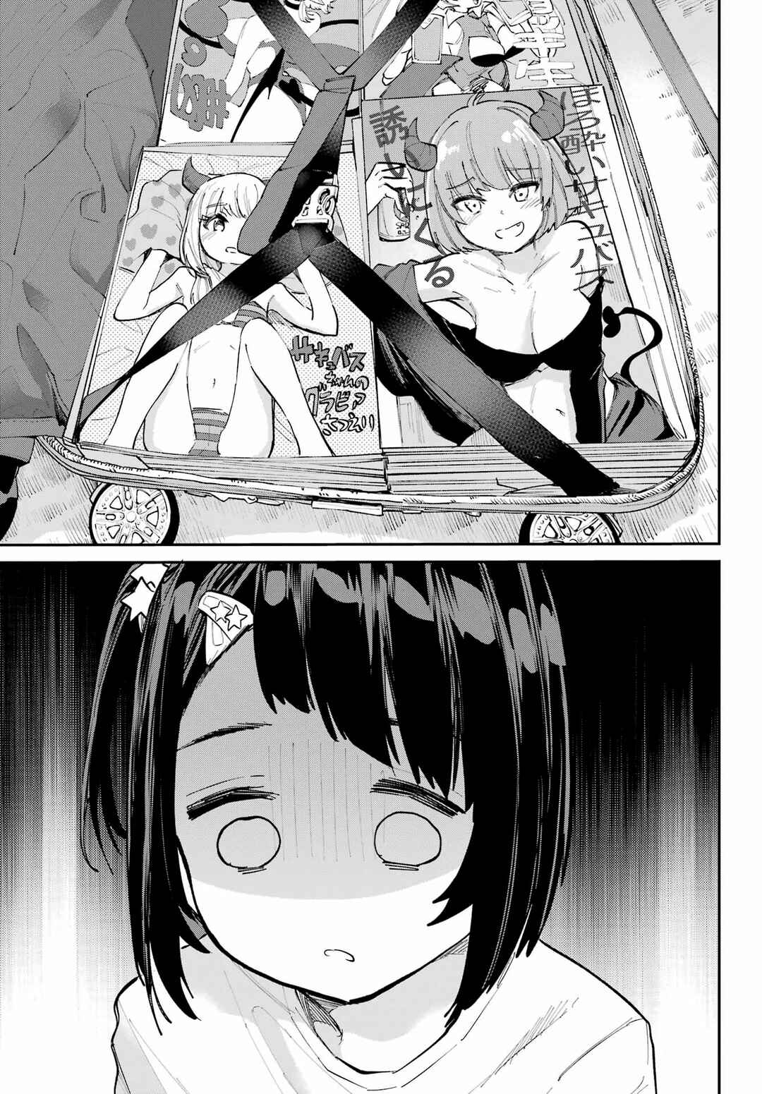 Page 22 Chapter 5 Miya-chan no Kyuuin Life!