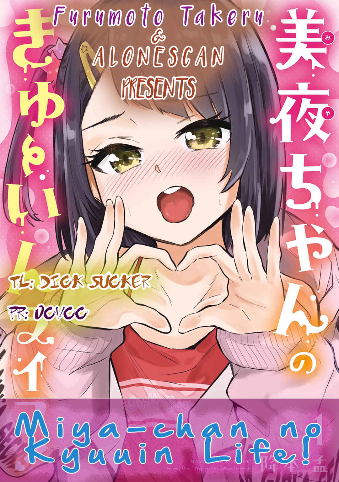 Page 34 Chapter 5 Miya-chan no Kyuuin Life!