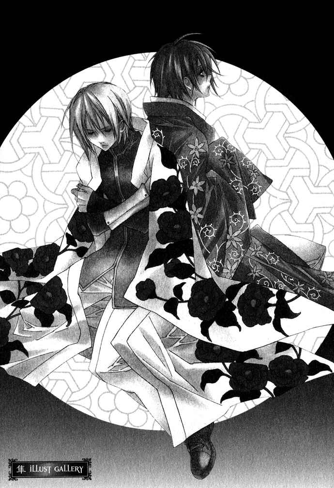 Page 19 Chapter 8 Hayabusa