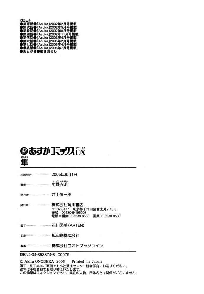 Page 24 Chapter 8 Hayabusa