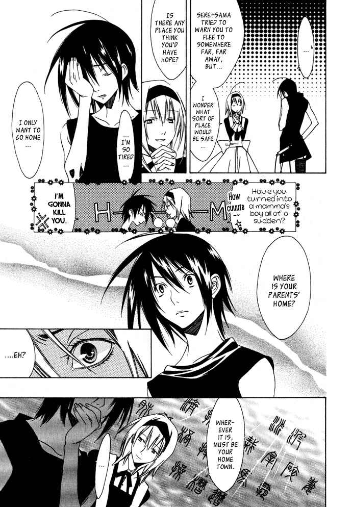 Page 5 Chapter 8 Hayabusa