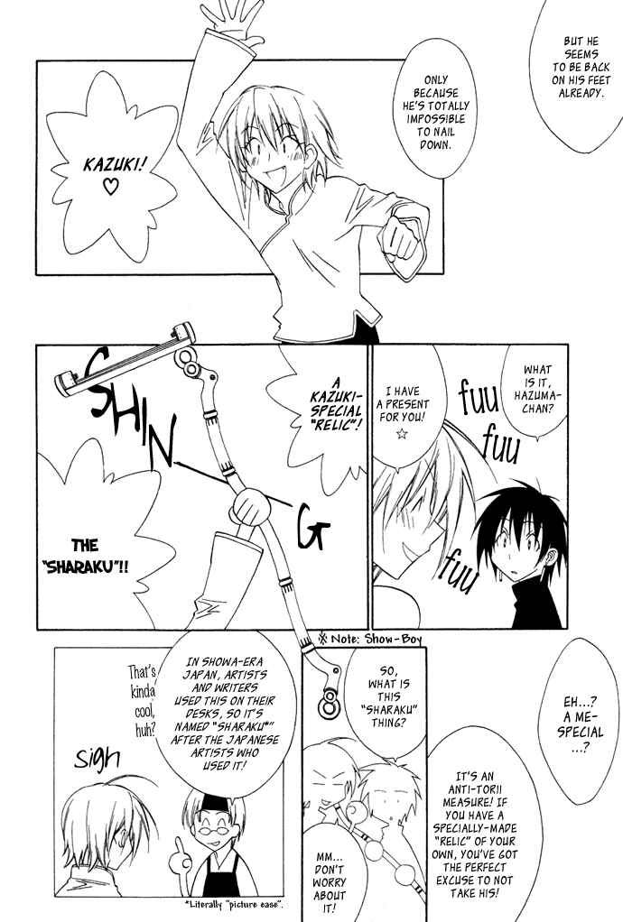 Page 23 Chapter 4 Hayabusa