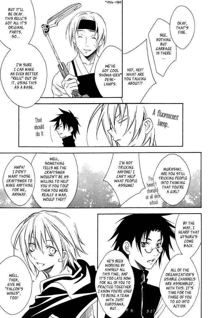 Page 6 Chapter 4 Hayabusa