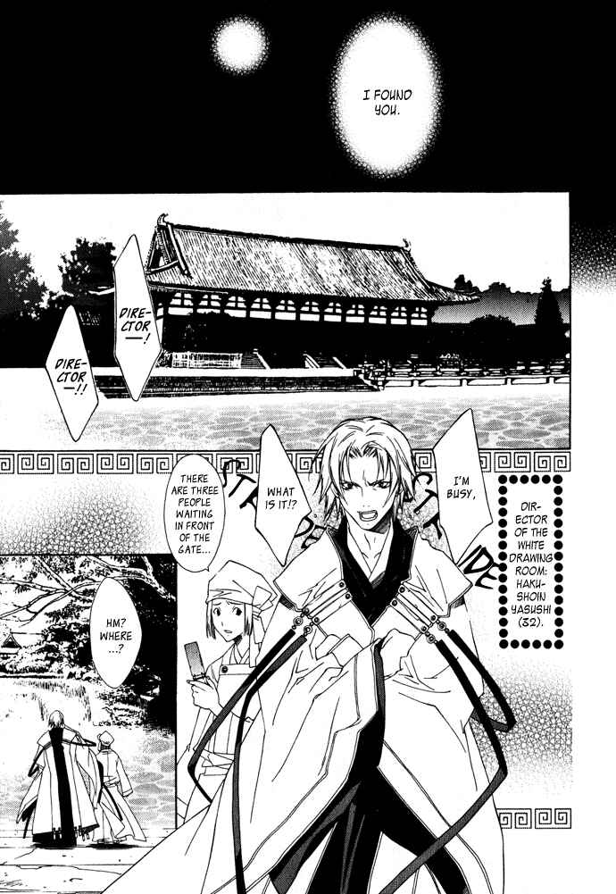 Page 7 Chapter 5 Hayabusa