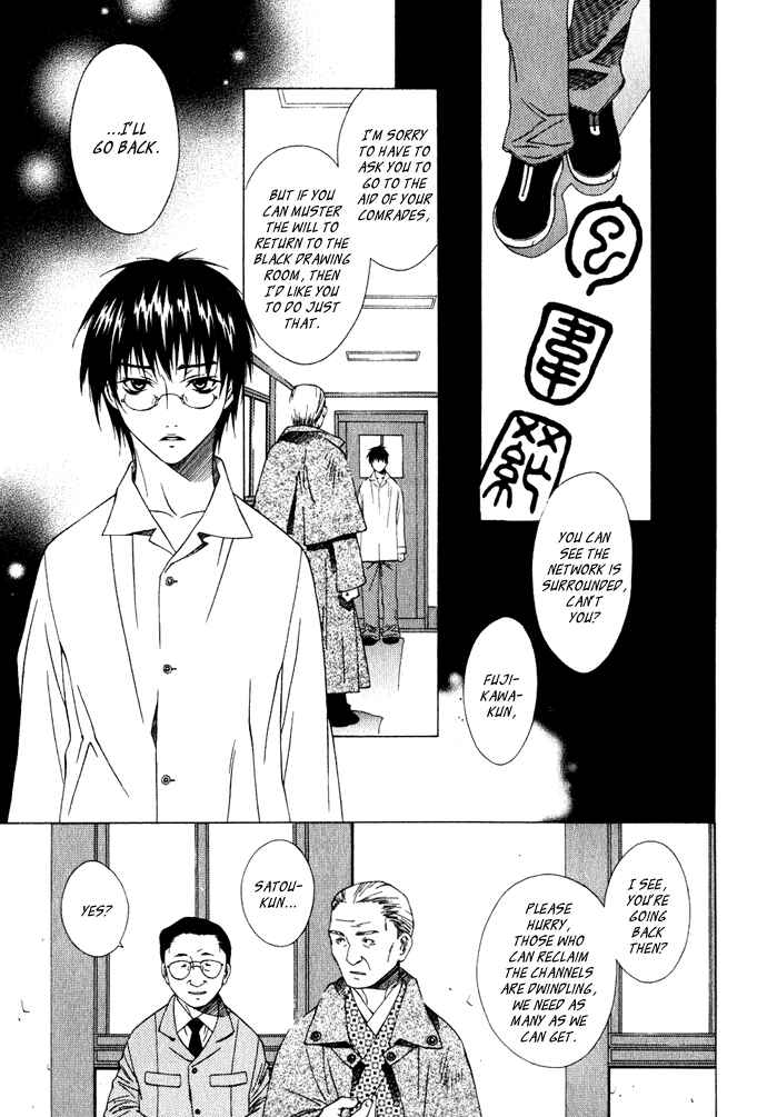 Page 12 Chapter 3 Hayabusa