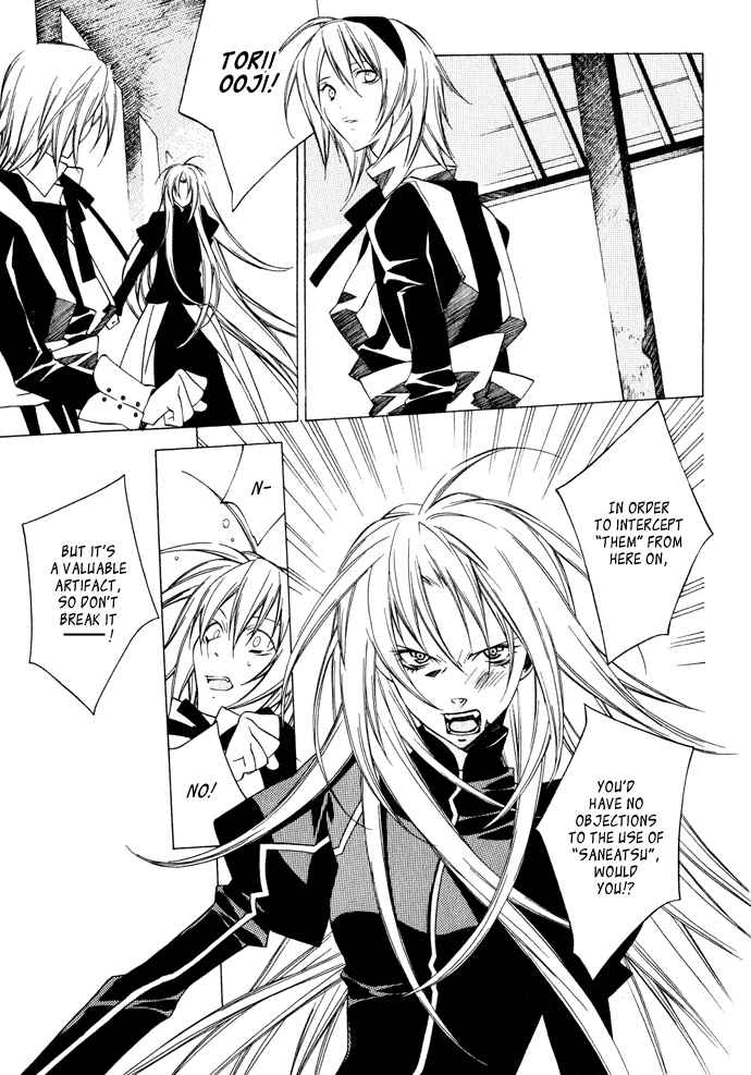 Page 6 Chapter 6 Hayabusa