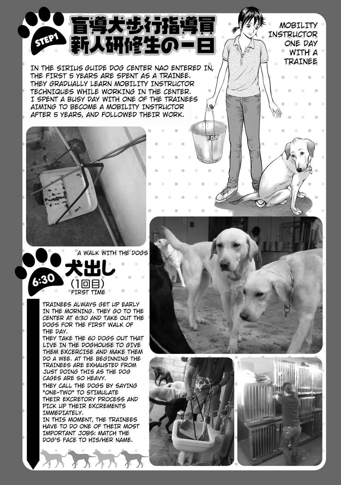 Page 26 Chapter 7 Nao Go Straight -Guide Dog Trainer-