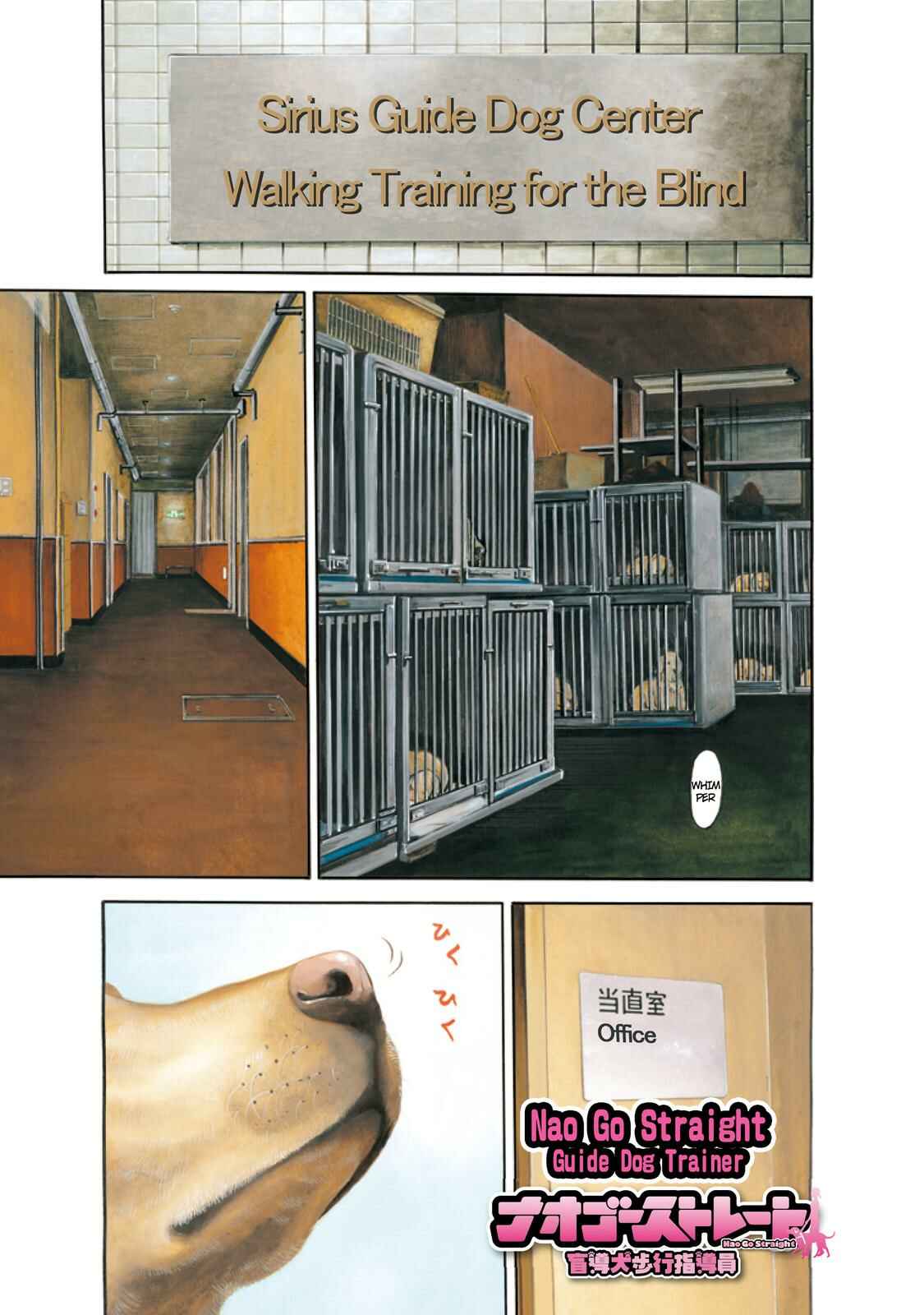Page 2 Chapter 1 Nao Go Straight -Guide Dog Trainer-