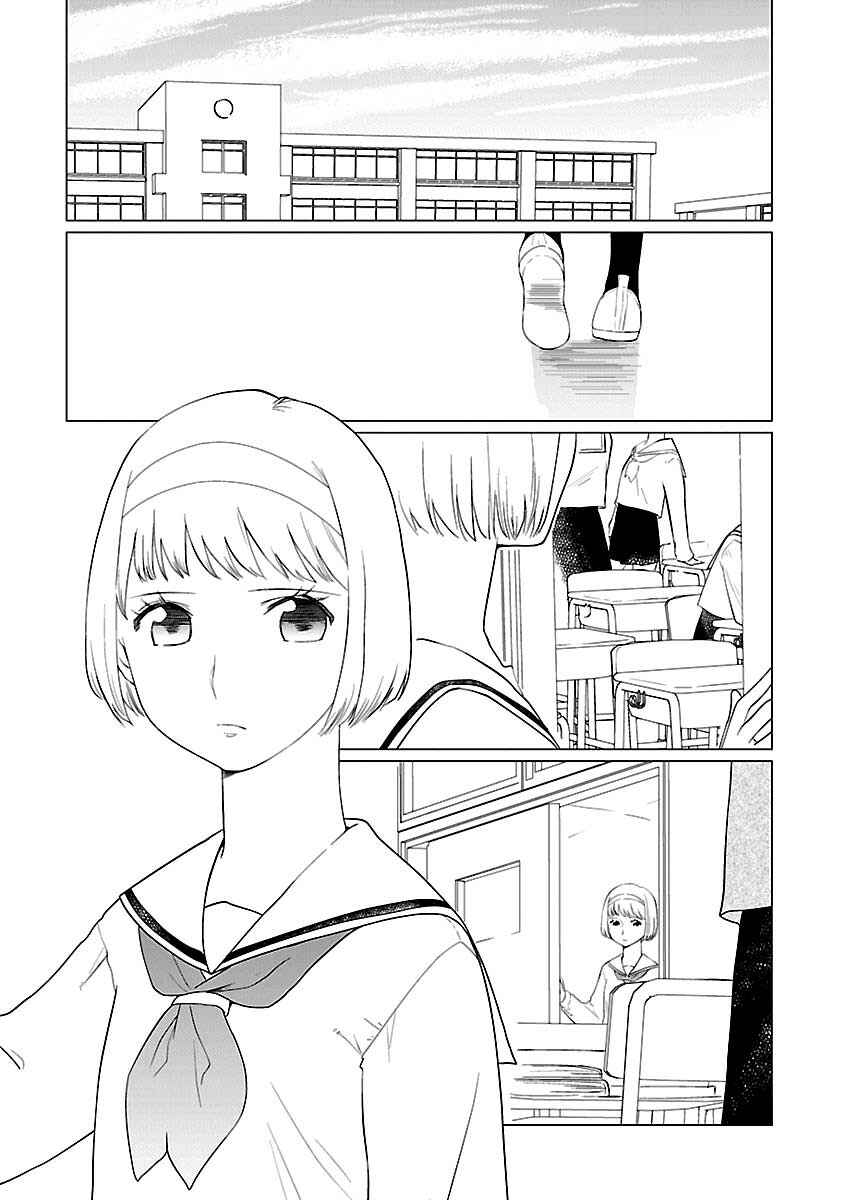 Page 2 Chapter 3 Futari