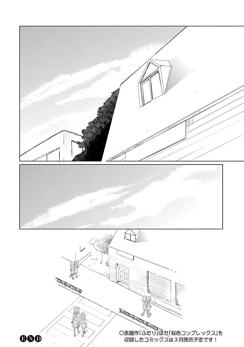 Page 16 Chapter 4 Futari