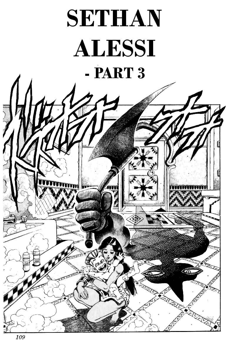 Page 1 Chapter 94 JoJos Bizarre Adventure Part 3 - Stardust Crusaders