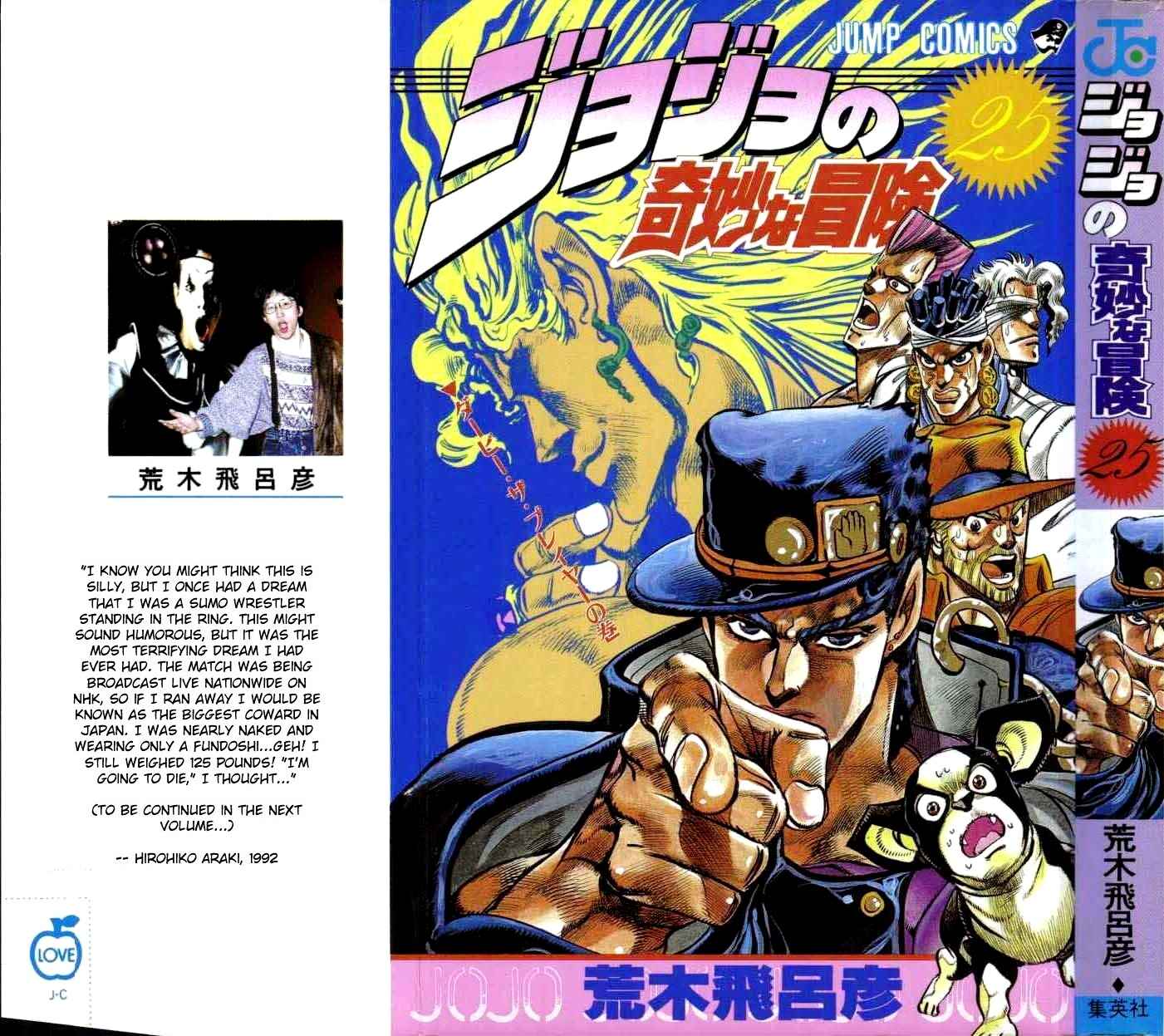 Page 1 Chapter 116 JoJos Bizarre Adventure Part 3 - Stardust Crusaders